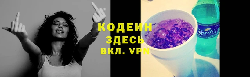 Кодеиновый сироп Lean напиток Lean (лин)  Горнозаводск 