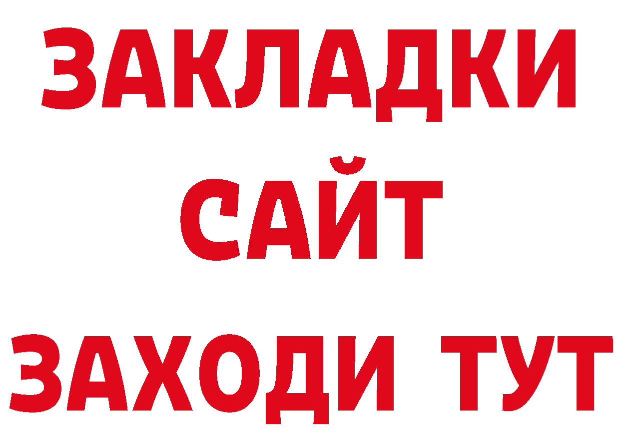 КЕТАМИН ketamine tor это ОМГ ОМГ Горнозаводск