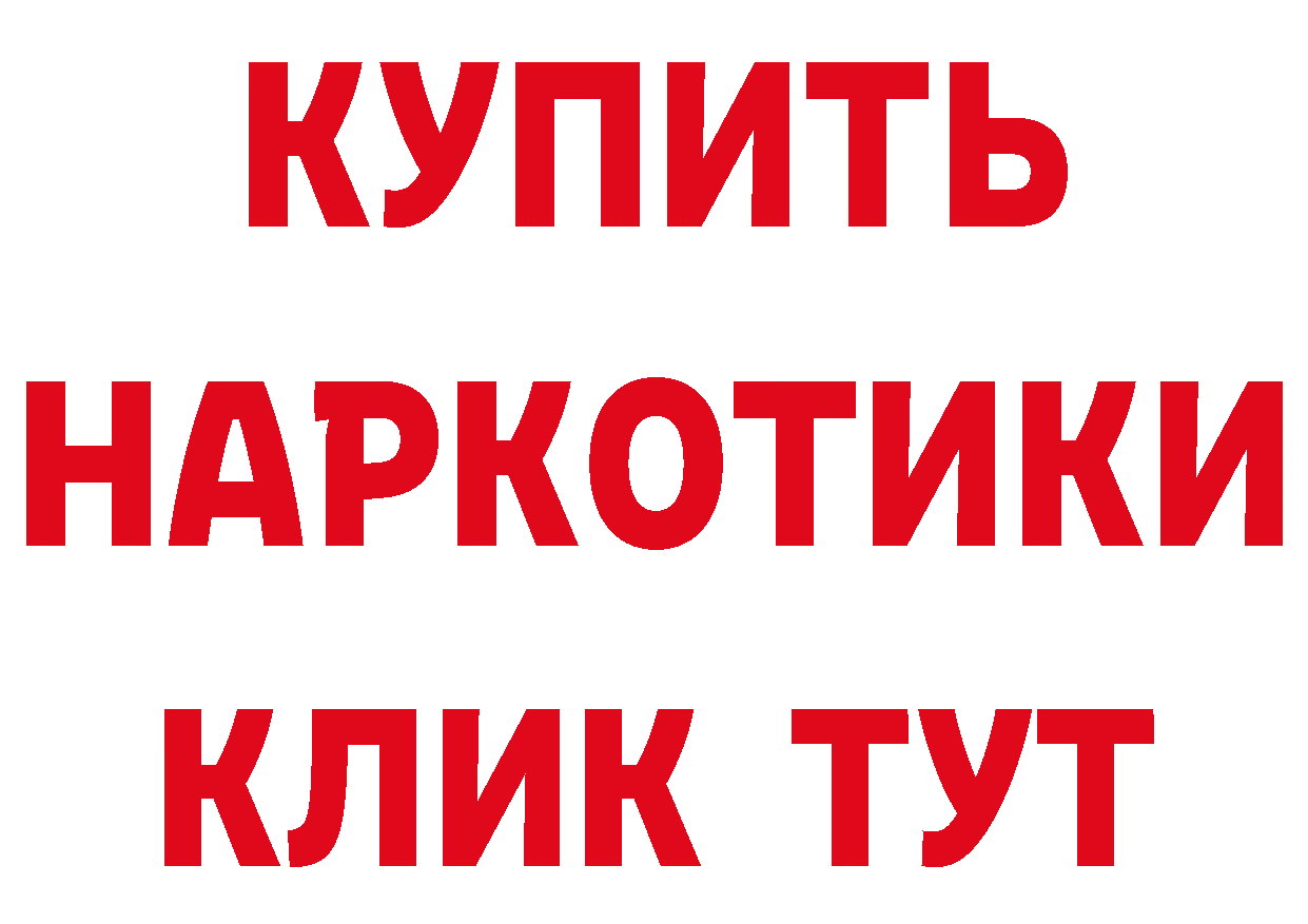 МЕТАДОН кристалл ТОР это гидра Горнозаводск